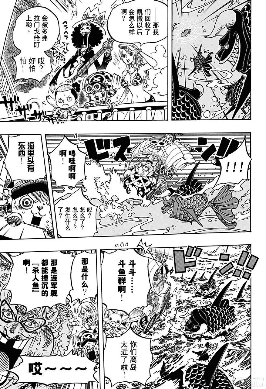 第723话 变更策略 第15页