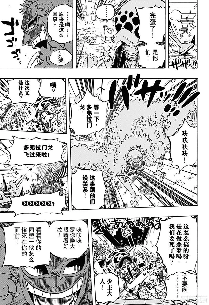 第723话 变更策略 第17页
