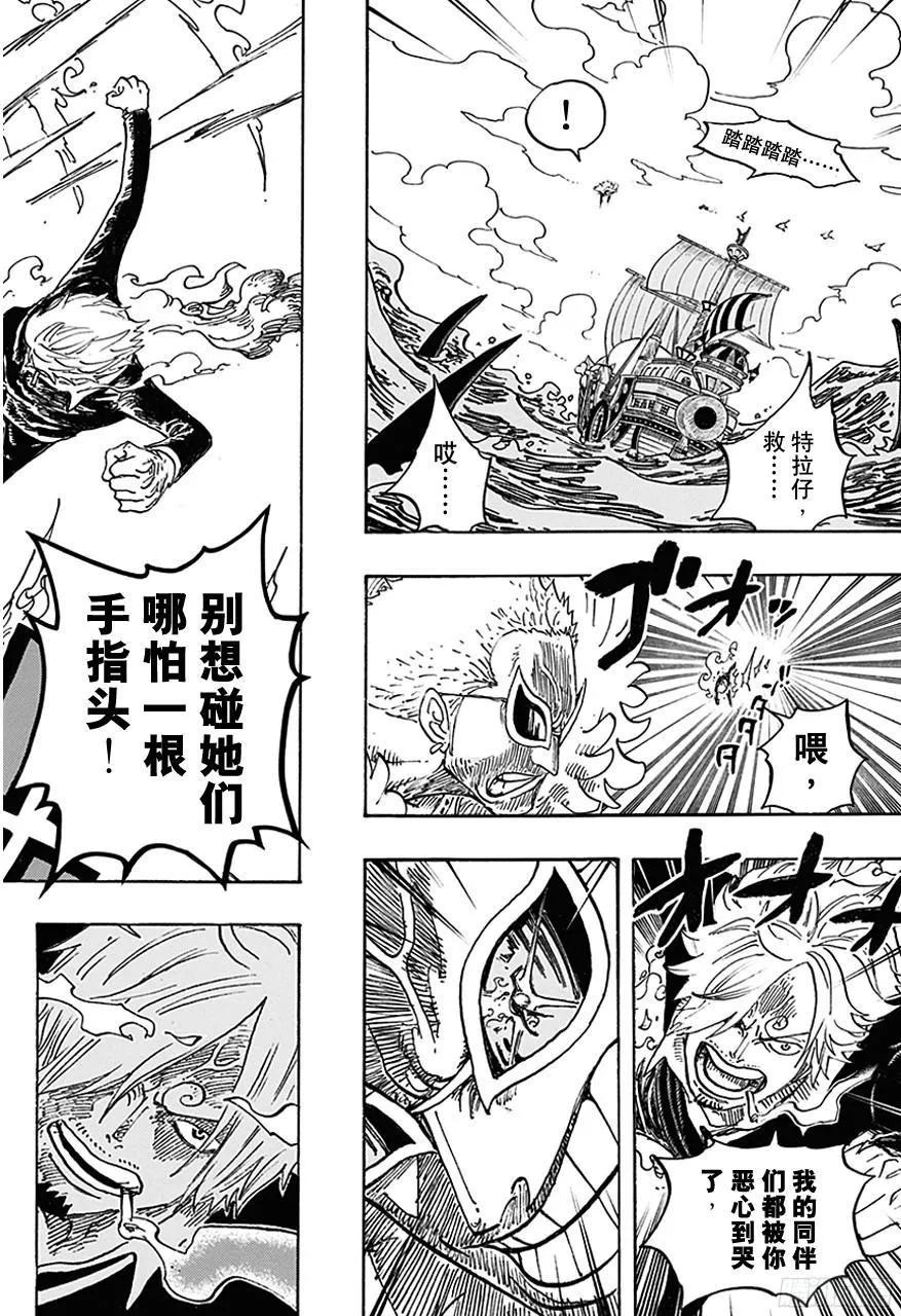 第723话 变更策略 第18页