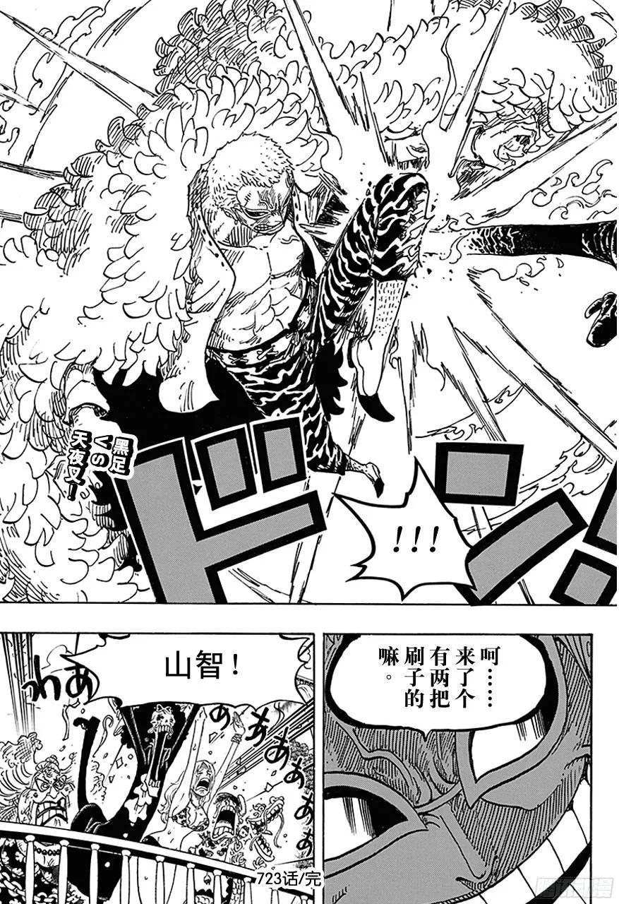 第723话 变更策略 第19页