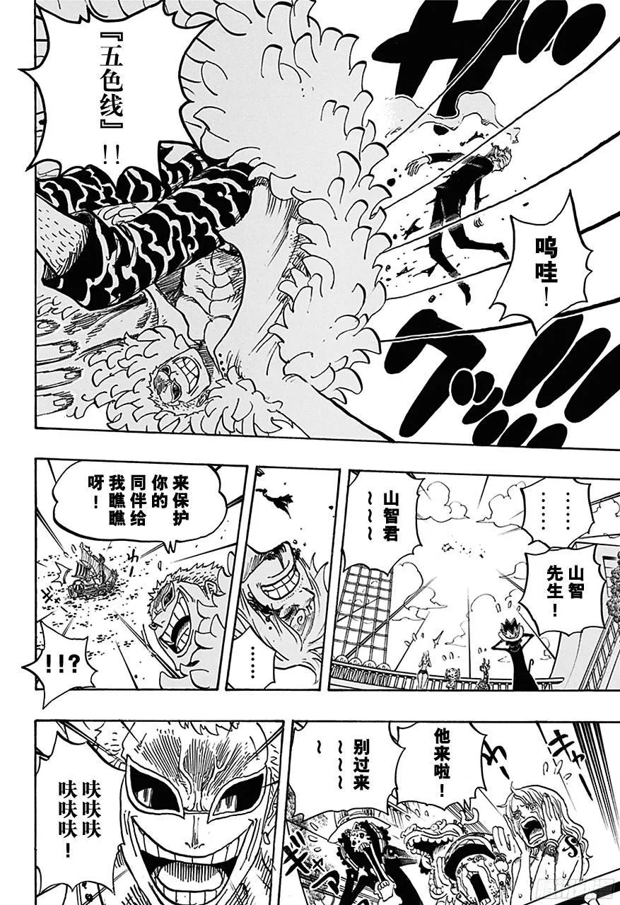 第724话 罗的策略 第5页