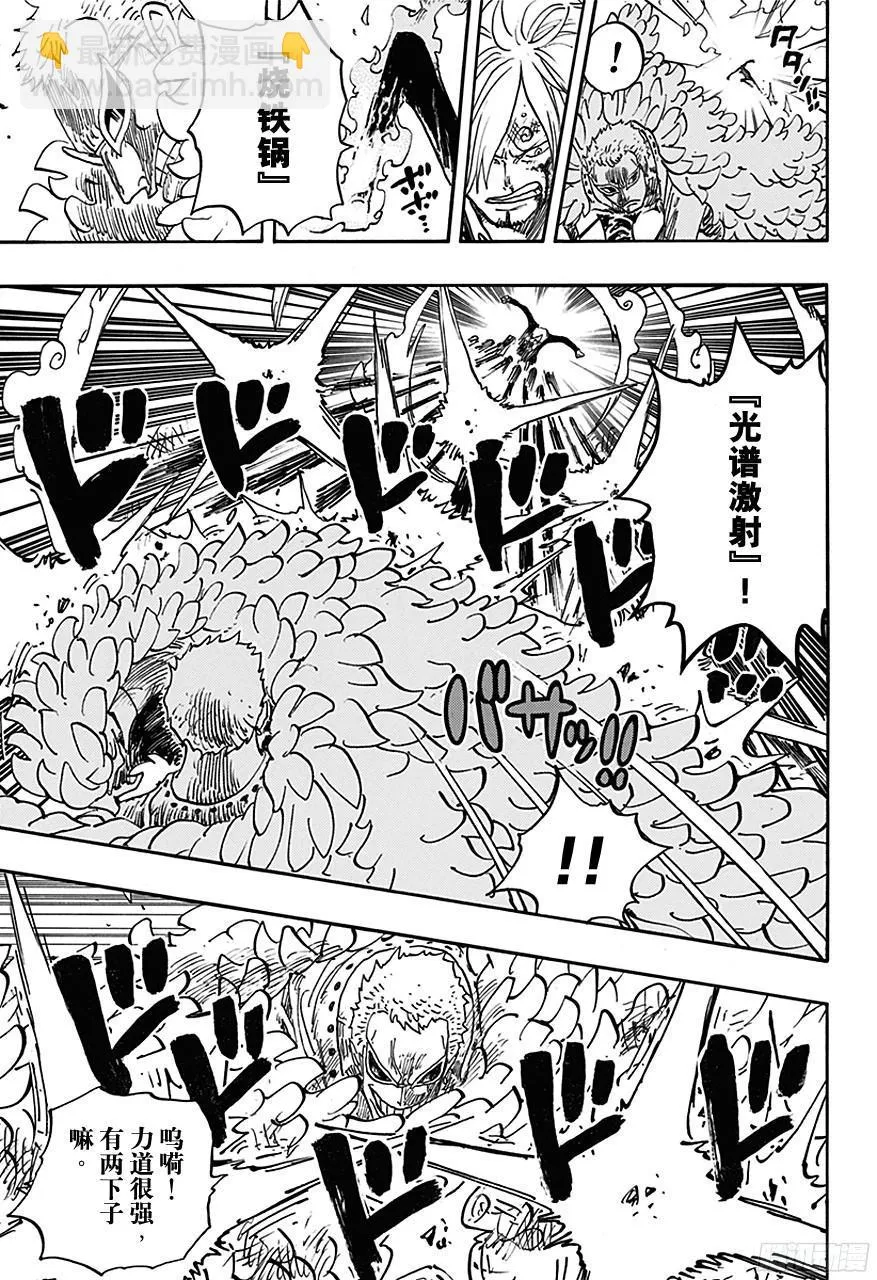 第724话 罗的策略 第6页