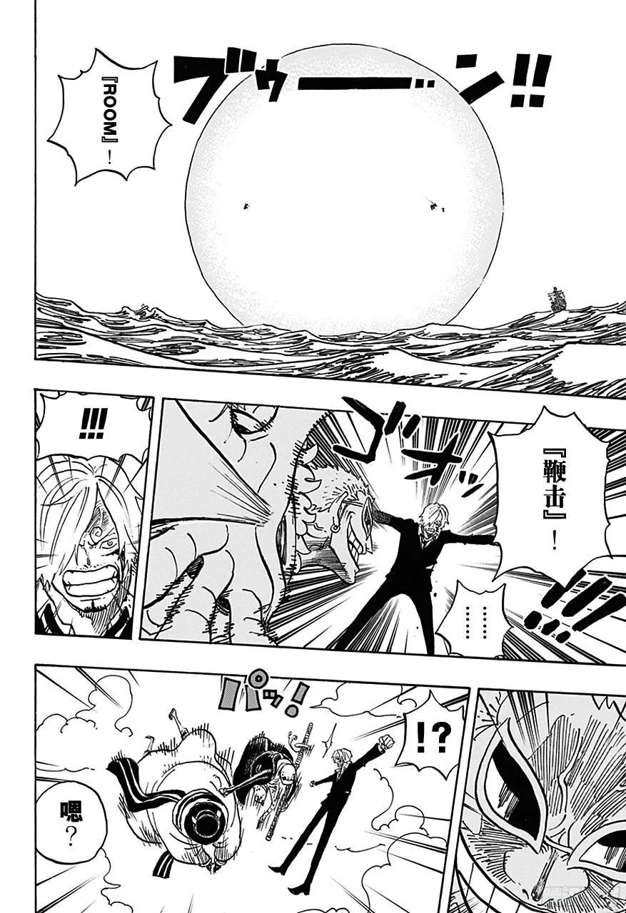 第724话 罗的策略 第9页