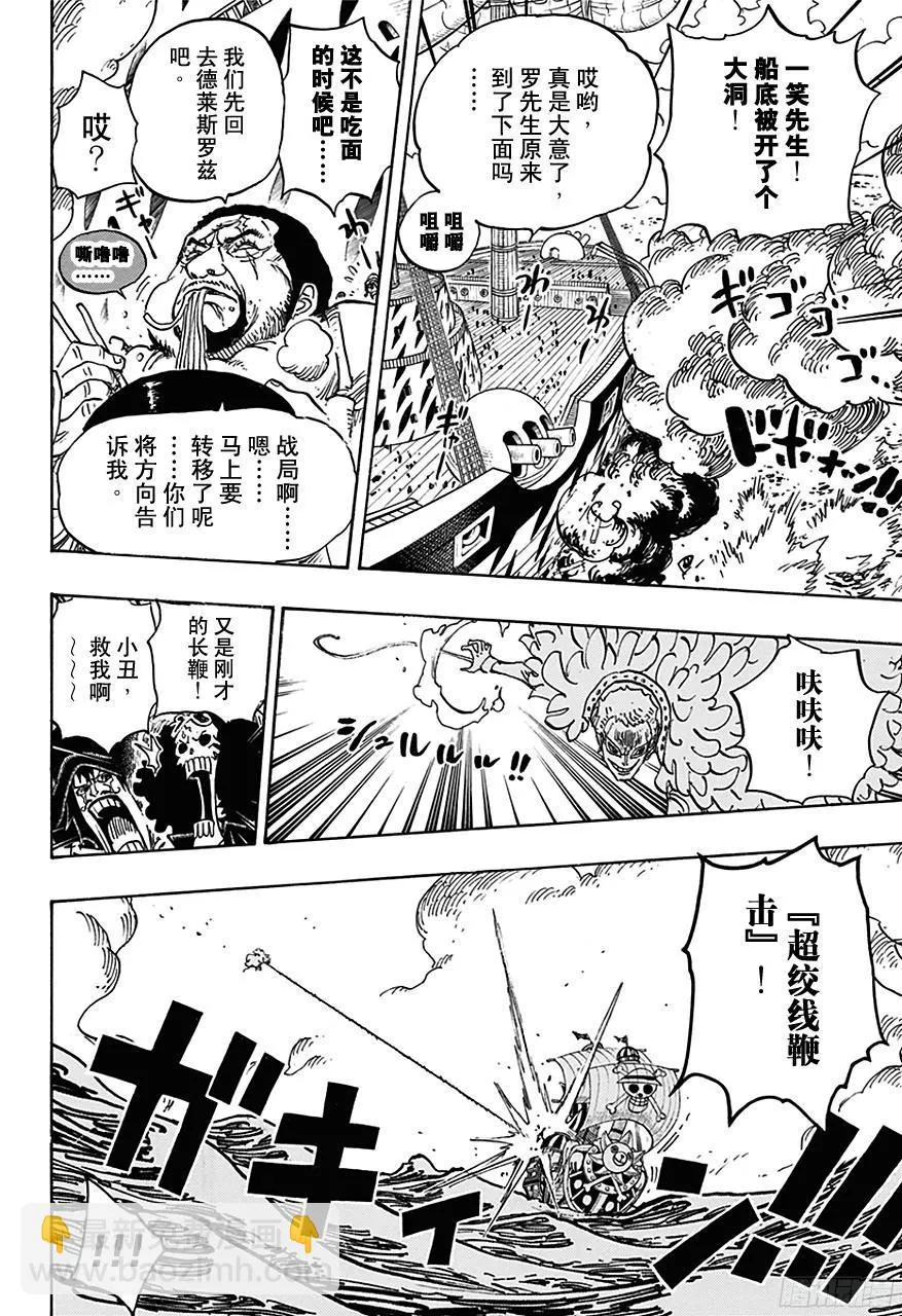 第724话 罗的策略 第17页