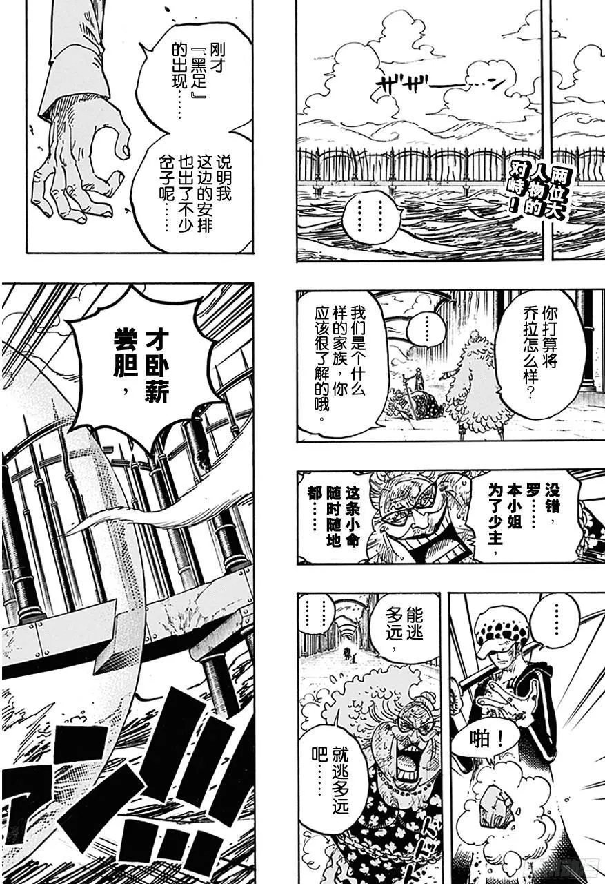 第725话 不败女将 第2页