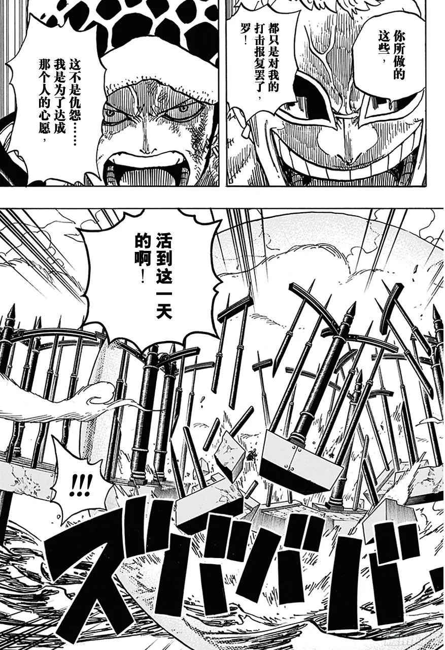 第725话 不败女将 第3页