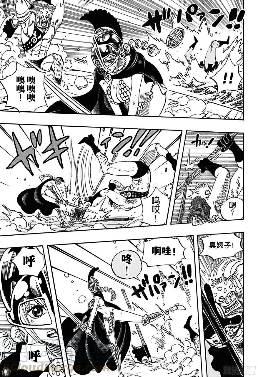 第725话 不败女将 第11页