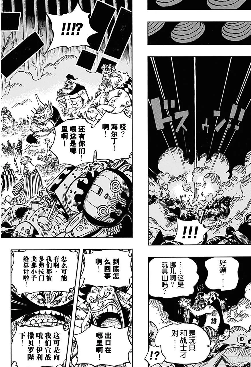 第725话 不败女将 第16页