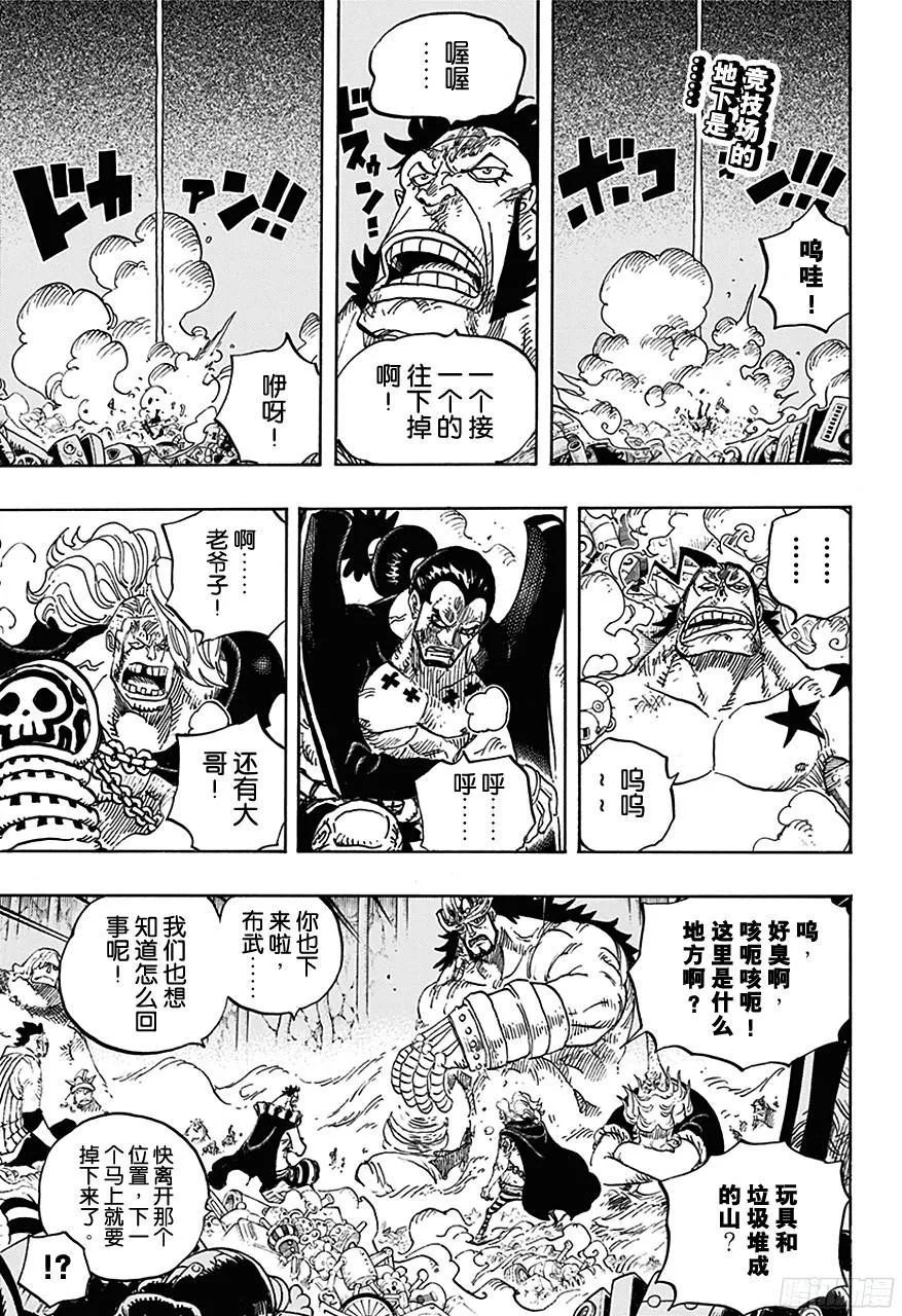 第726话 里克一族 第4页