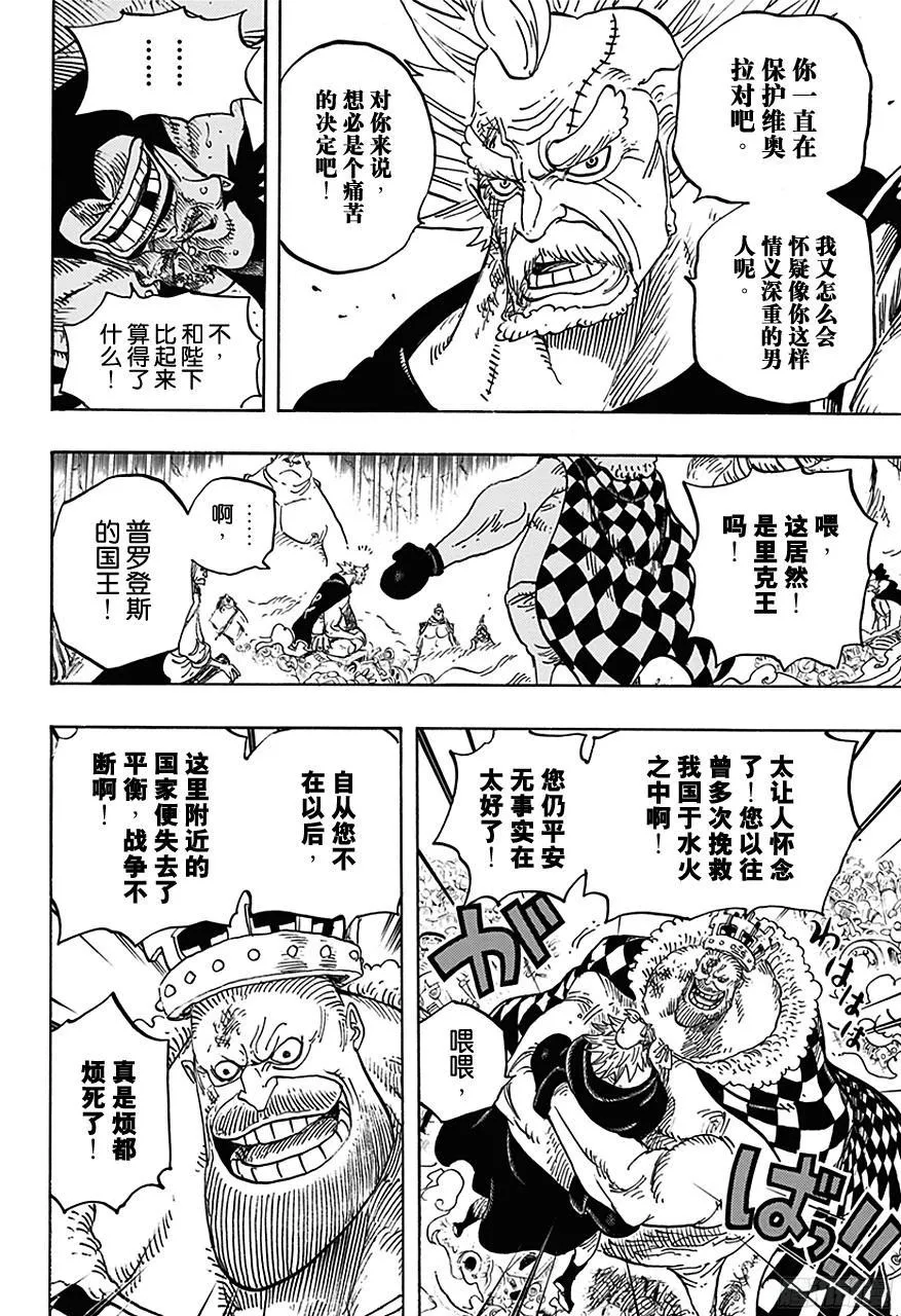 第726话 里克一族 第7页