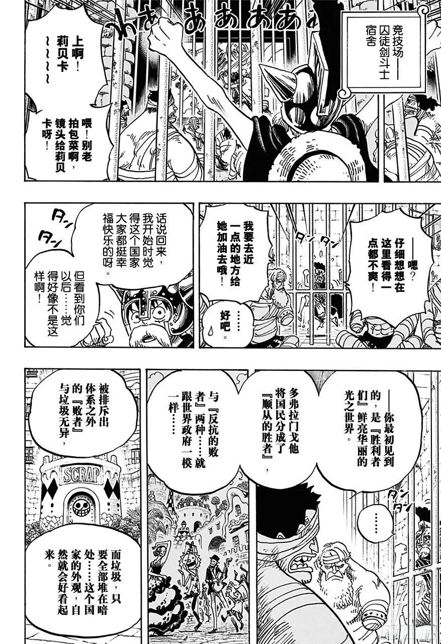第726话 里克一族 第13页