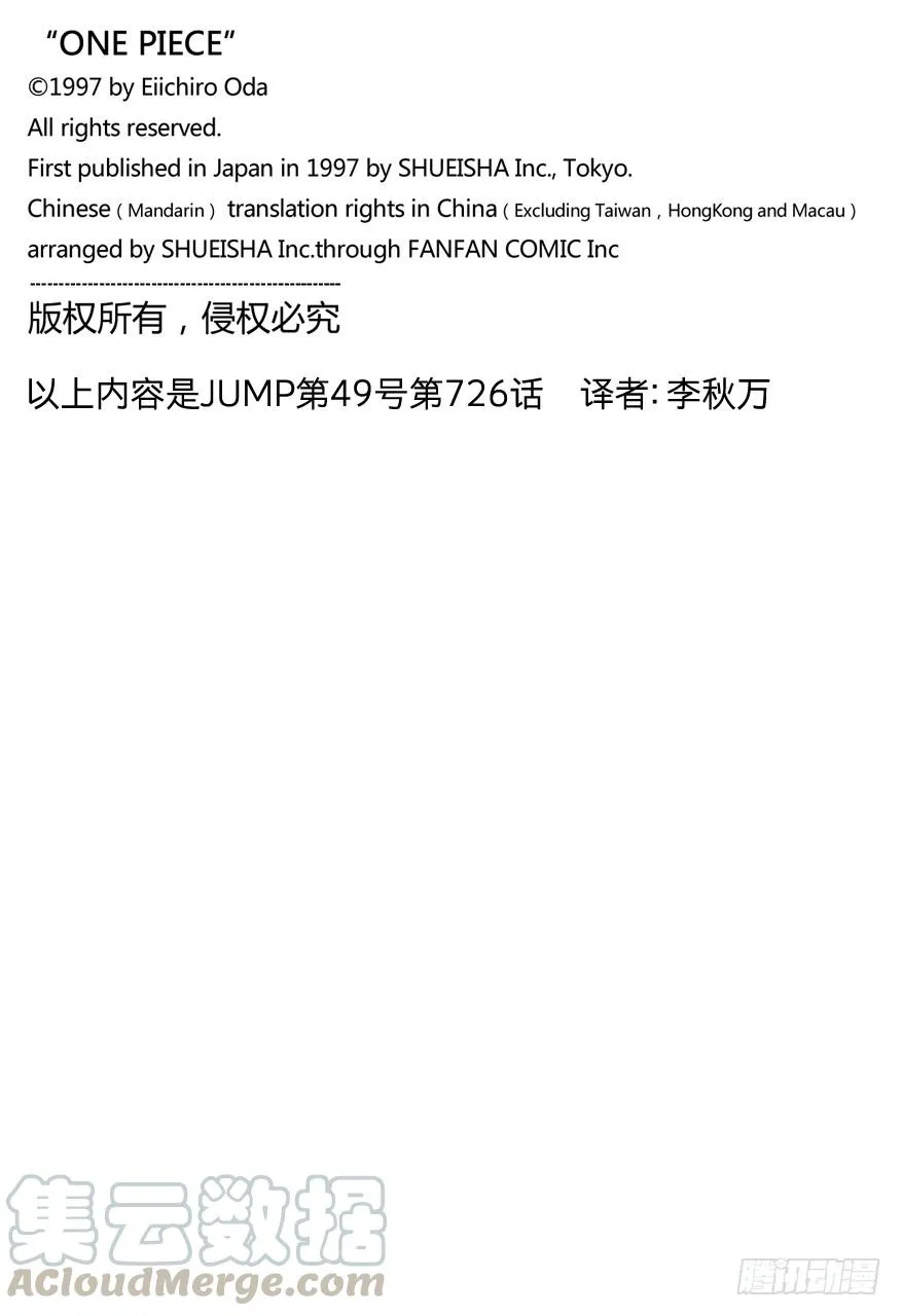 第726话 里克一族 第21页