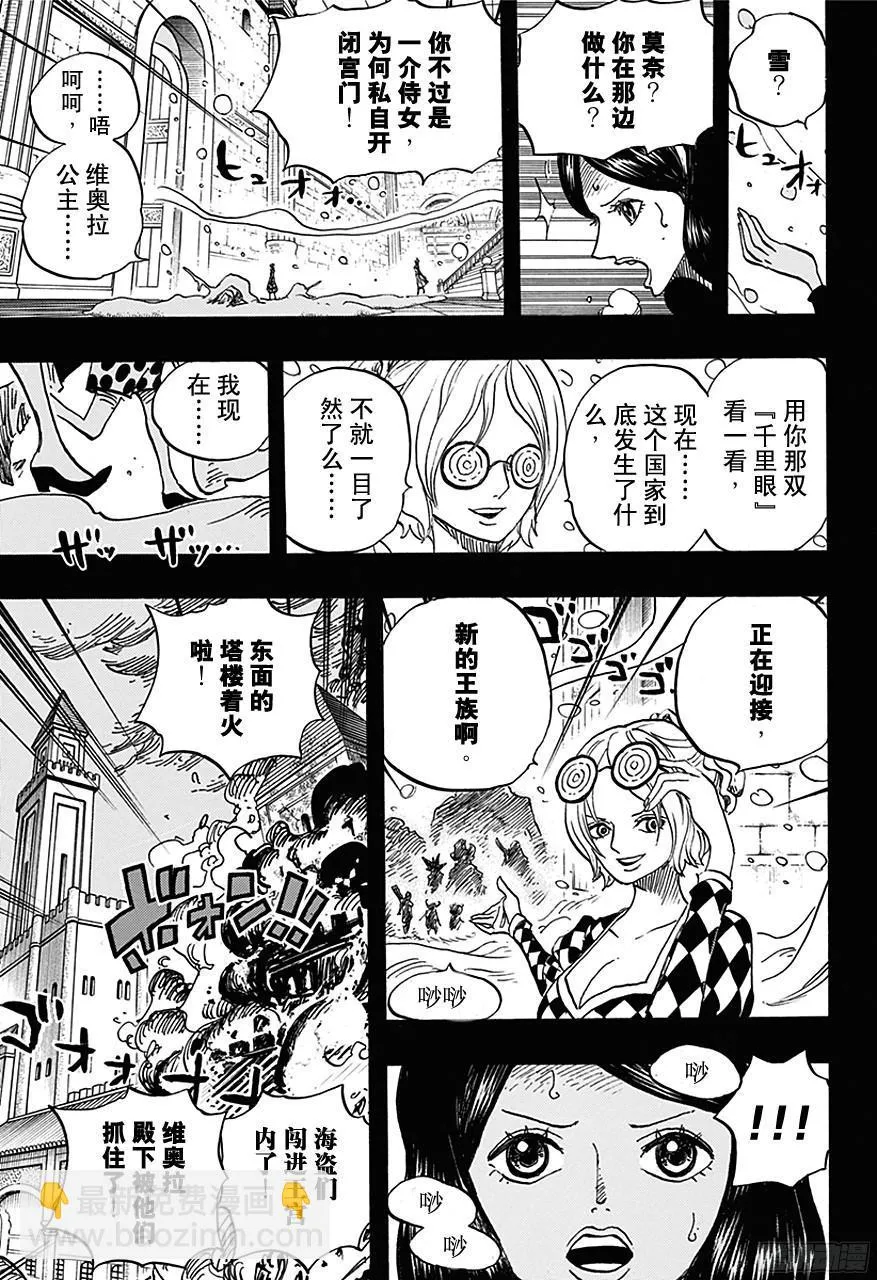第728话 悲剧的数量 第3页