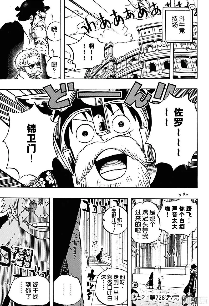 第728话 悲剧的数量 第19页