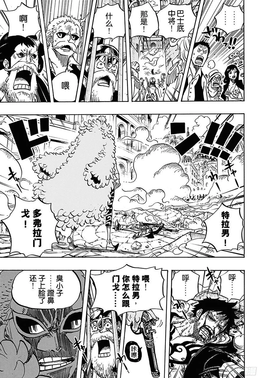 第729话 七武海多弗拉门戈VS.七武海罗 第15页