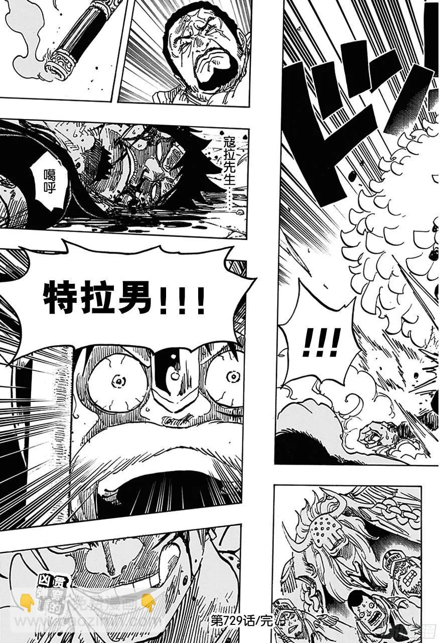 第729话 七武海多弗拉门戈VS.七武海罗 第17页