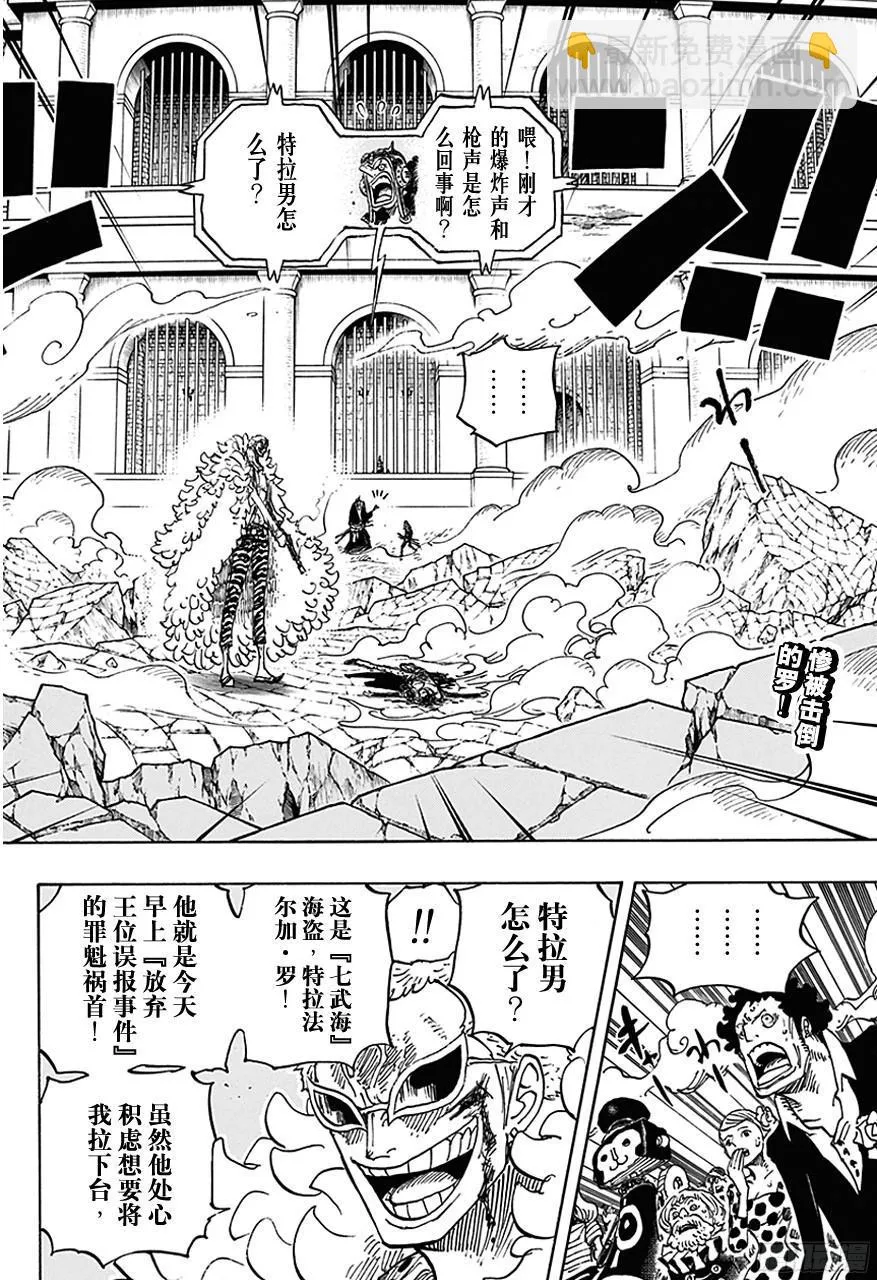 第730话 三张牌 第2页