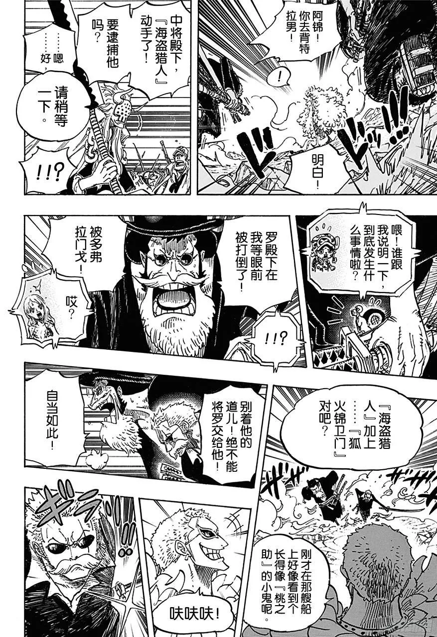 第730话 三张牌 第4页