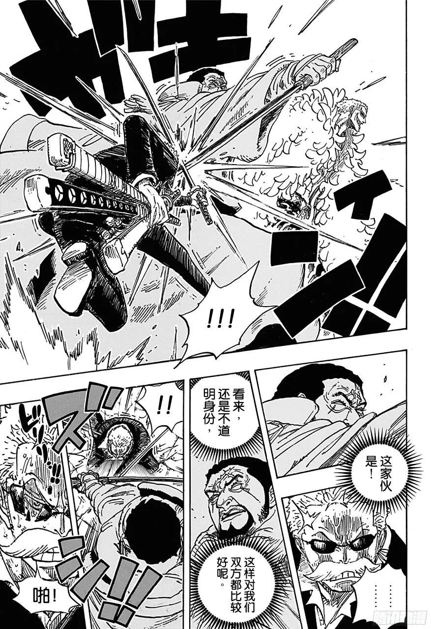 第730话 三张牌 第5页