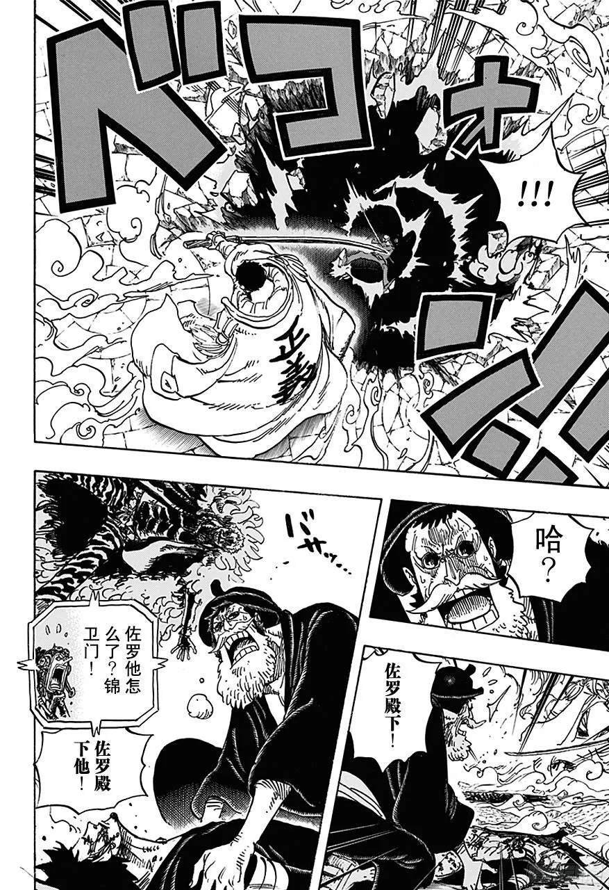 第730话 三张牌 第6页