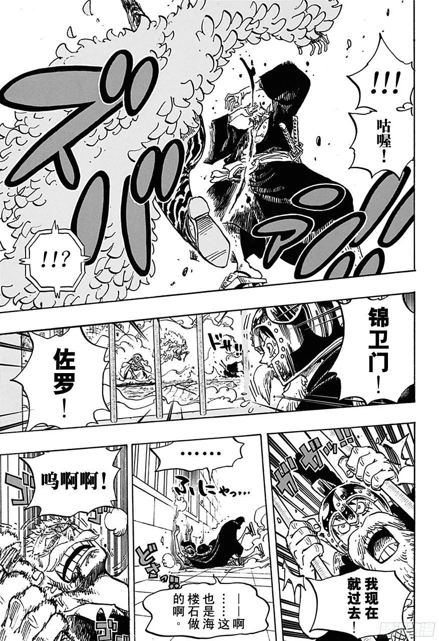 第730话 三张牌 第7页