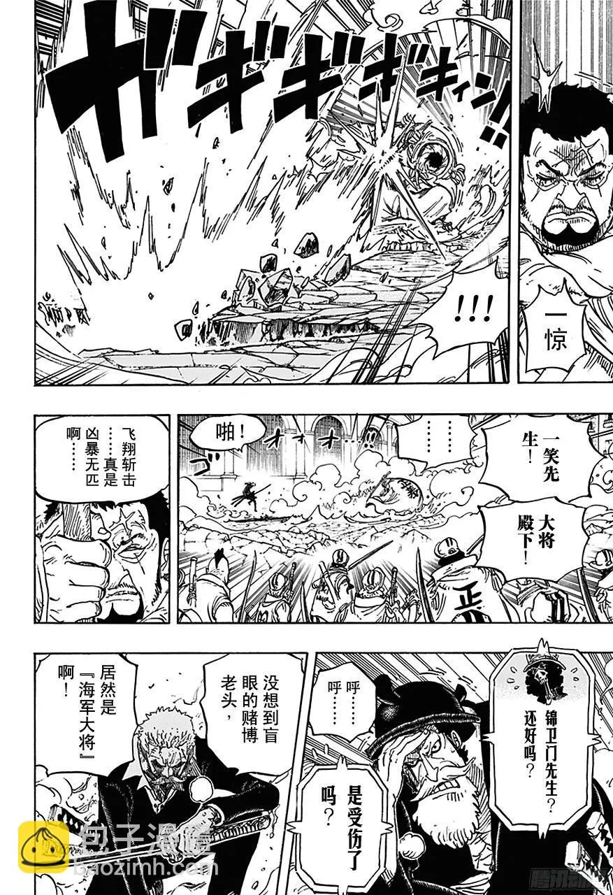 第730话 三张牌 第8页