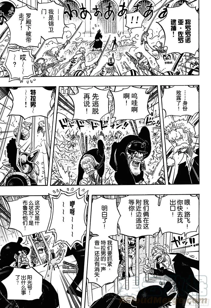 第730话 三张牌 第11页