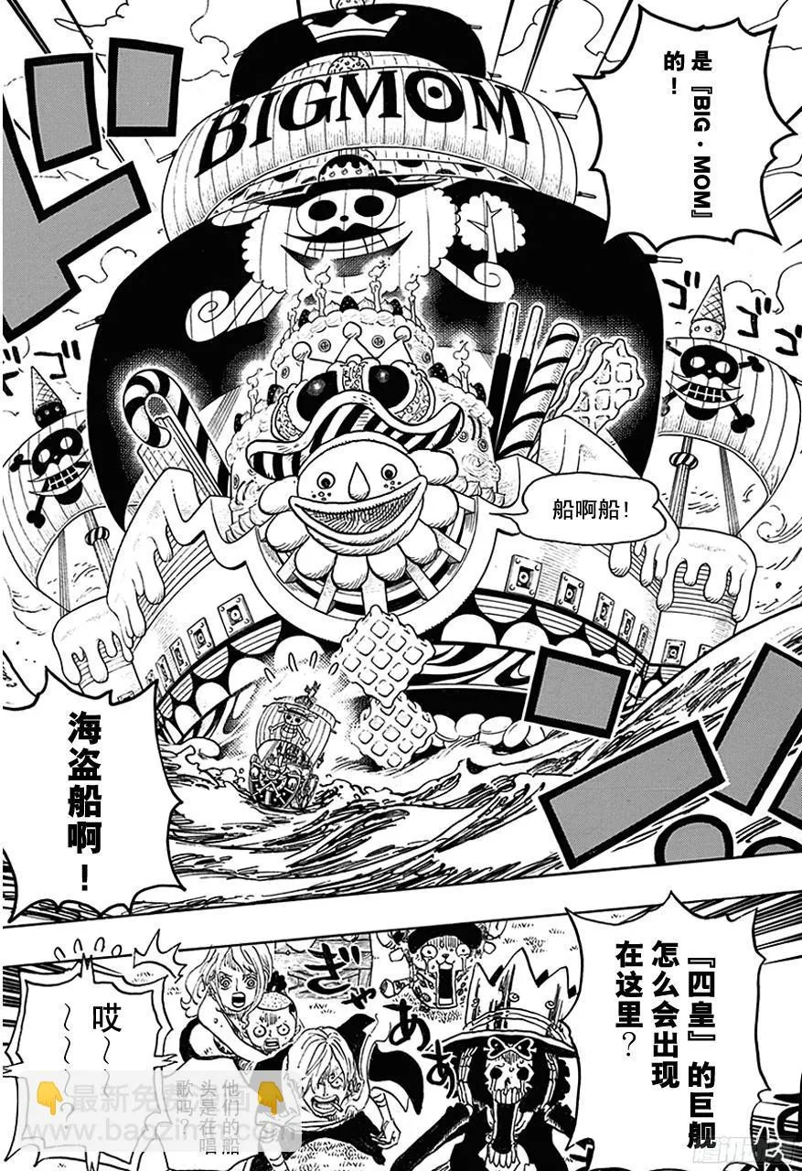 第730话 三张牌 第12页