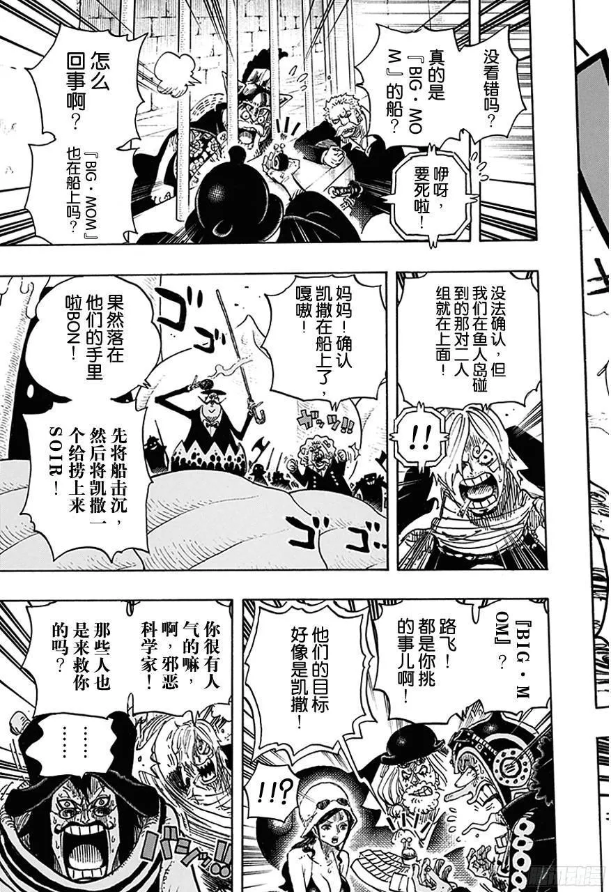 第730话 三张牌 第13页