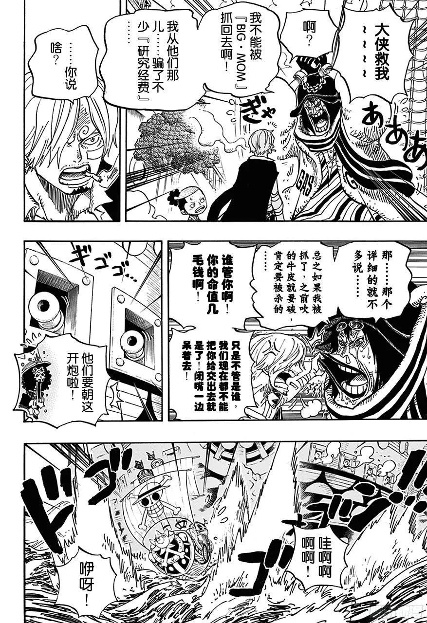 第730话 三张牌 第14页