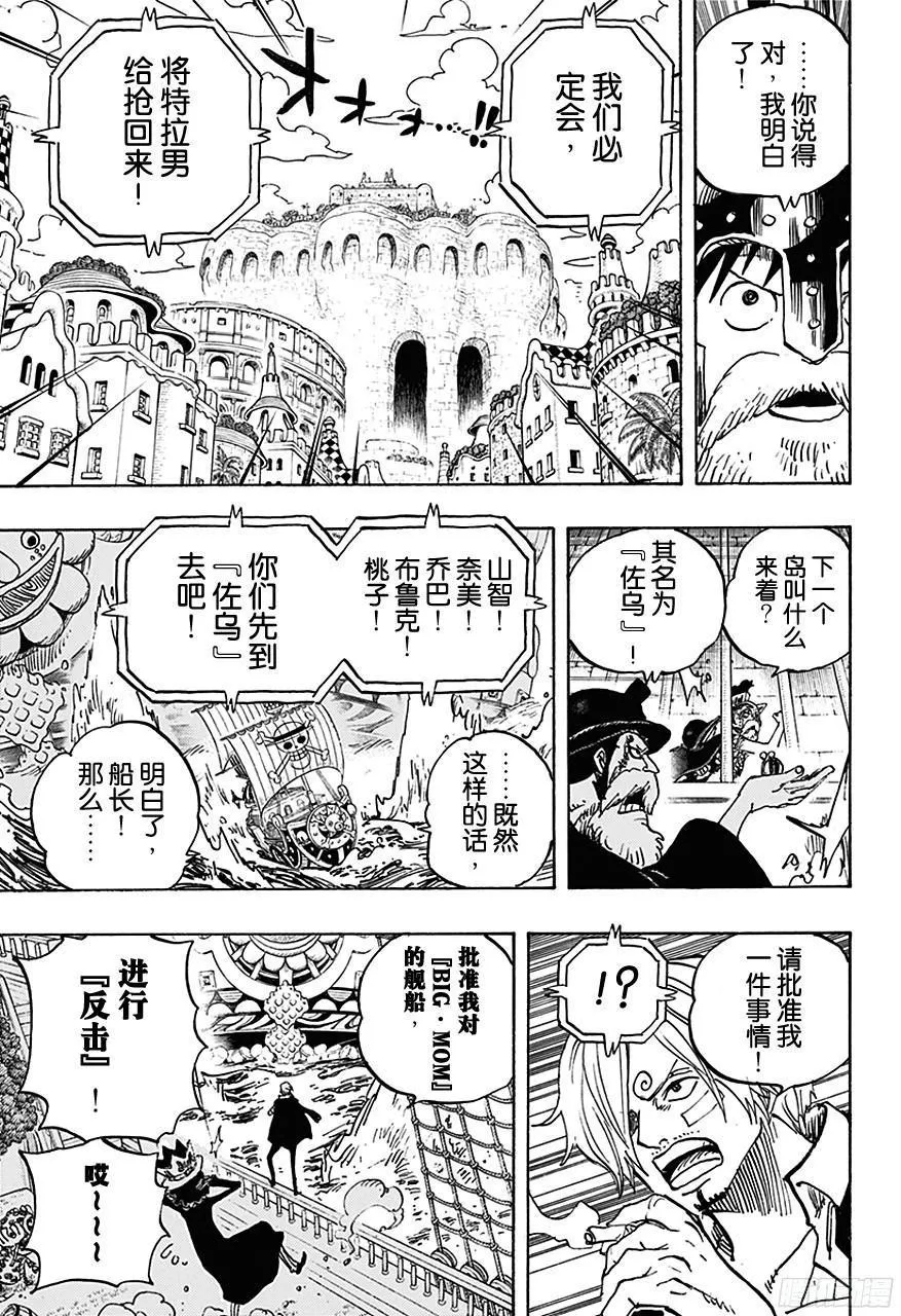 第730话 三张牌 第17页