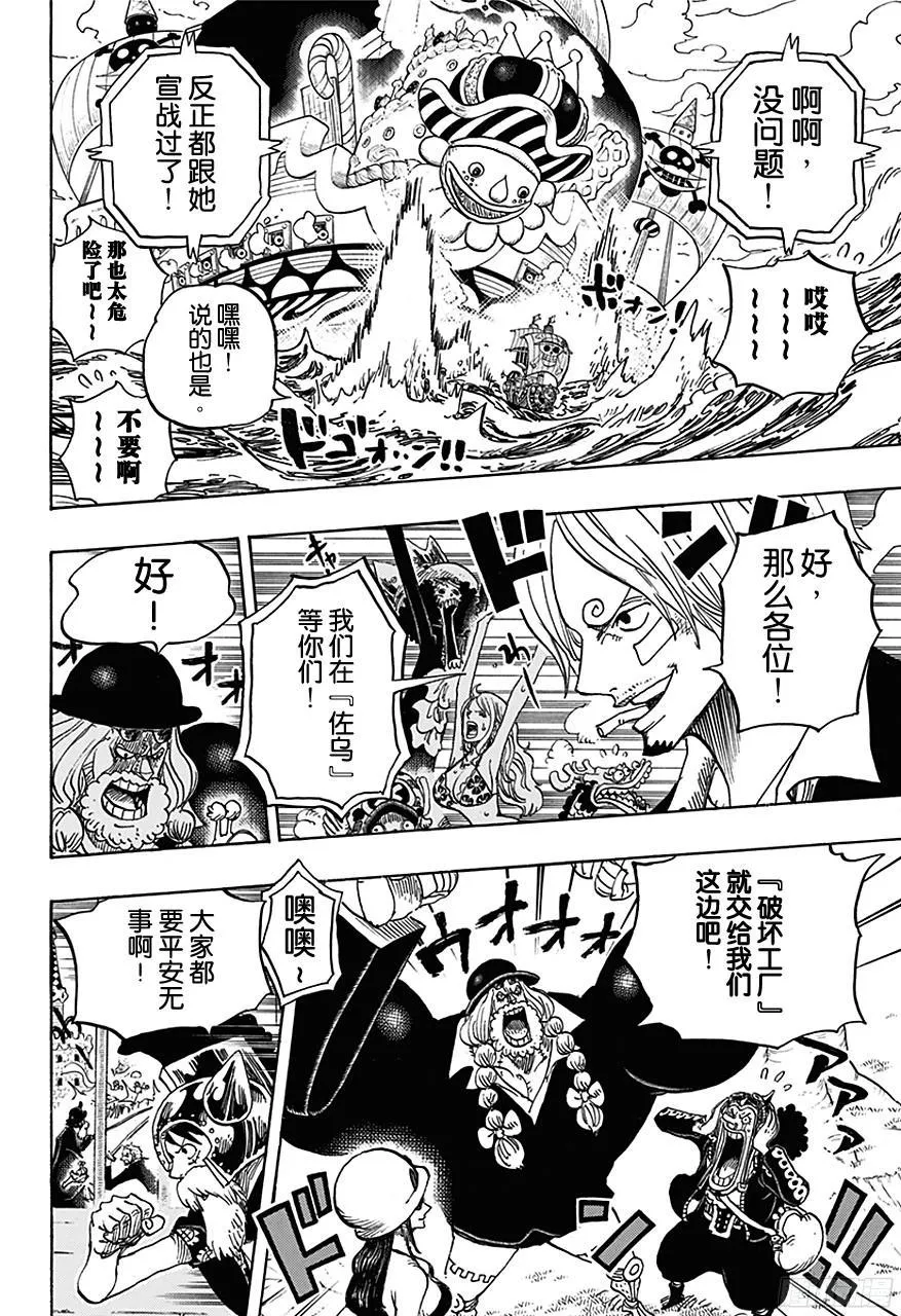 第730话 三张牌 第18页