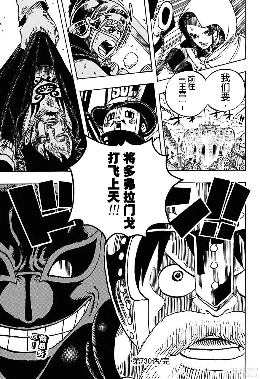 第730话 三张牌 第19页