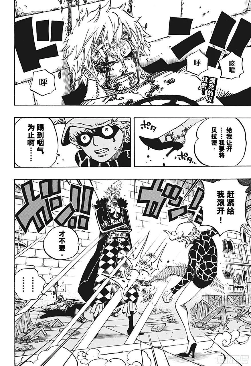 第731话 德莱斯罗兹SOP作战 第2页