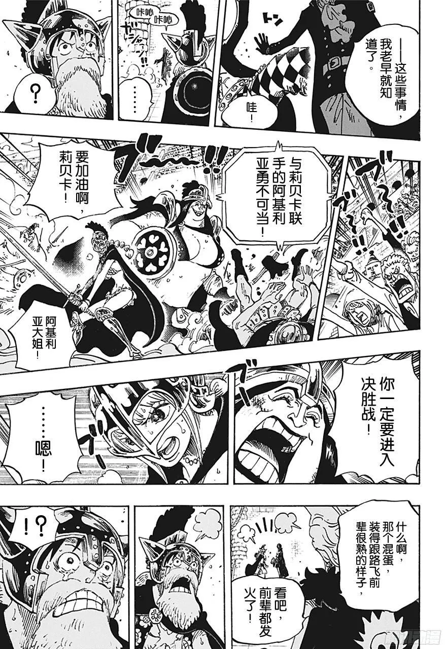 第731话 德莱斯罗兹SOP作战 第15页