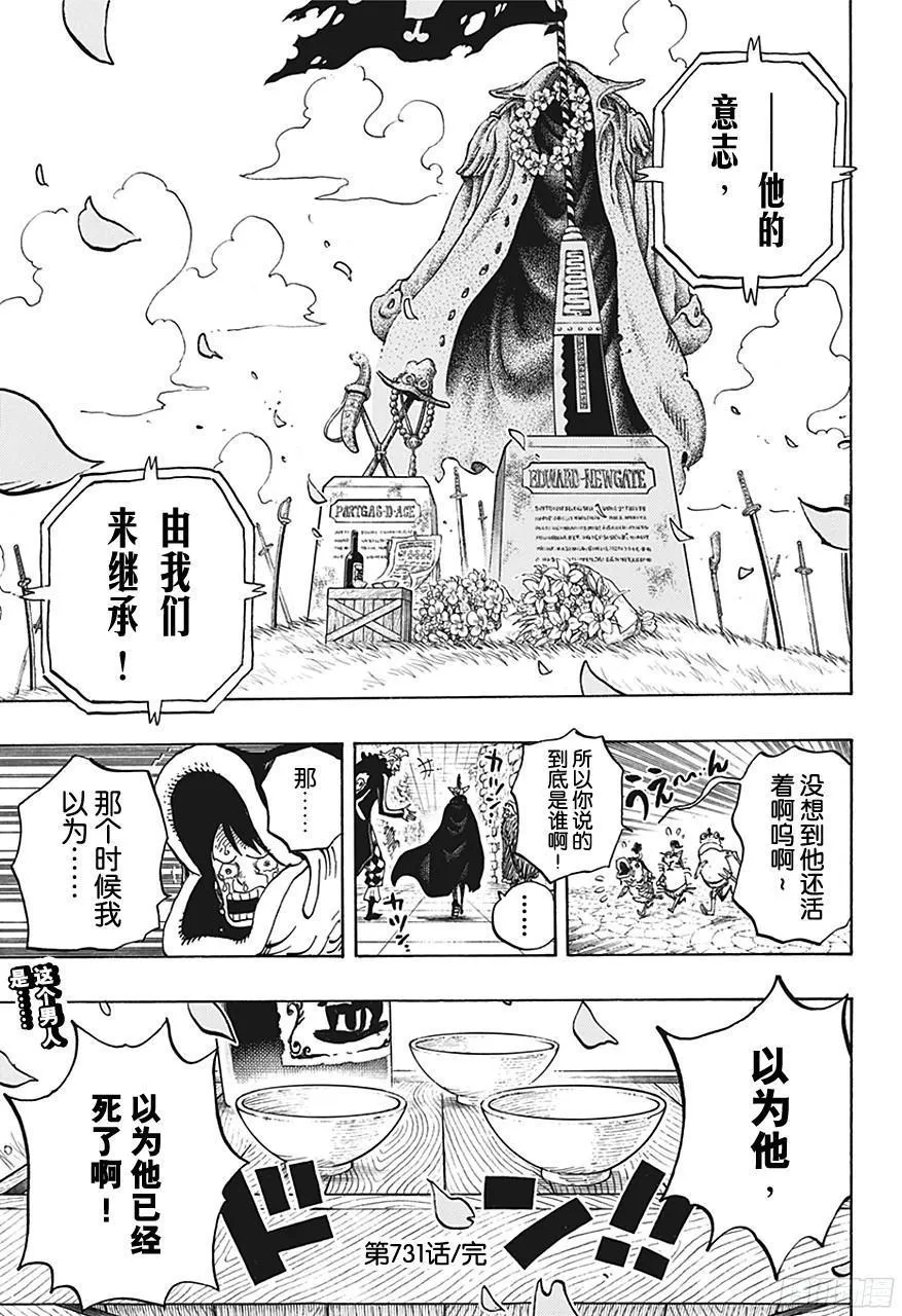 第731话 德莱斯罗兹SOP作战 第19页