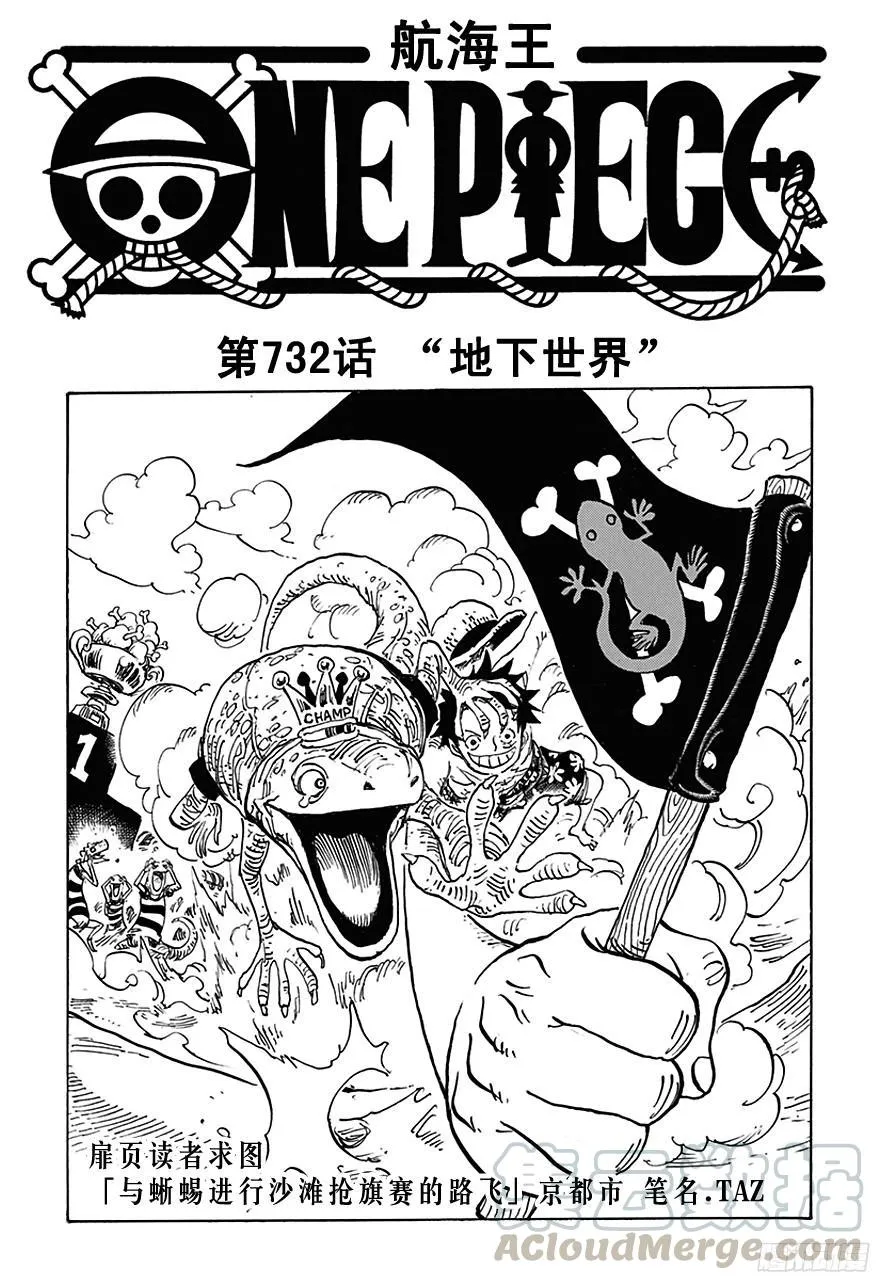 第732话 地下世界 第1页