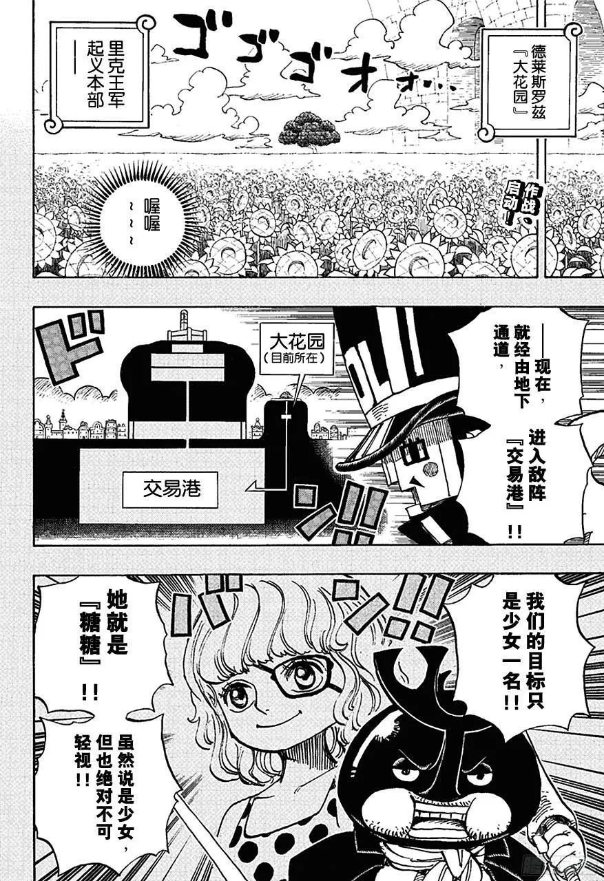 第732话 地下世界 第2页