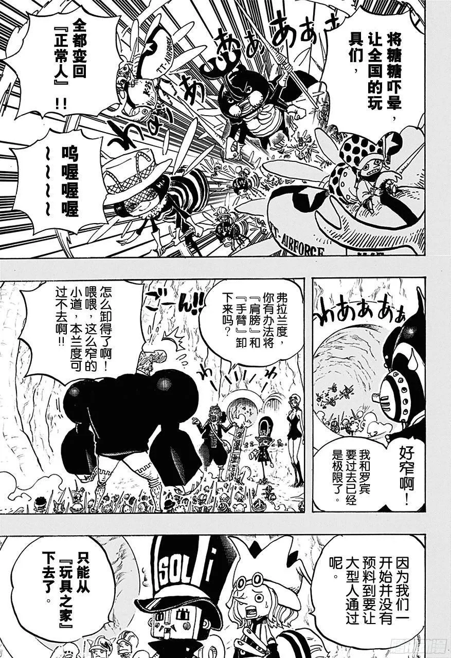 第732话 地下世界 第3页