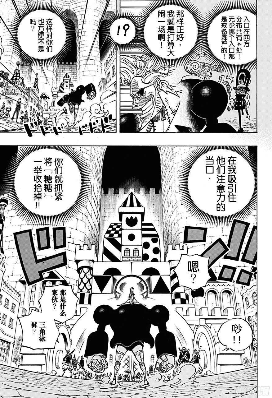 第732话 地下世界 第5页