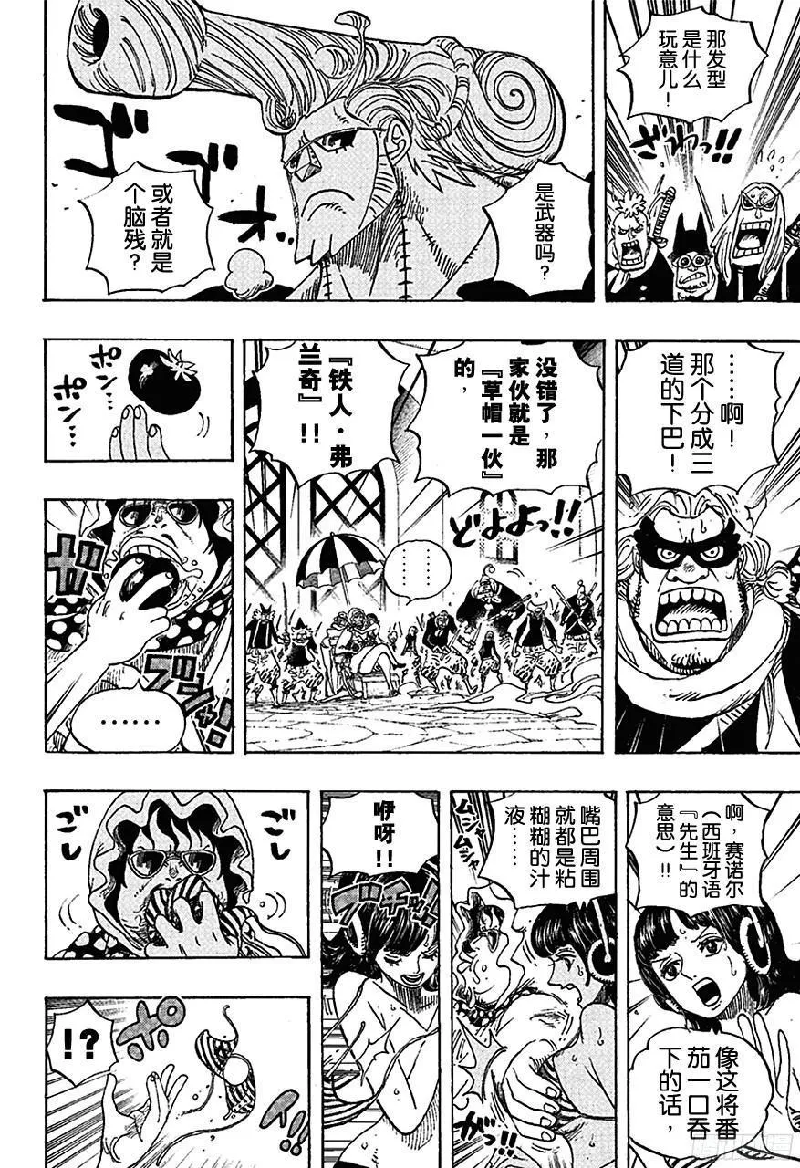 第732话 地下世界 第6页