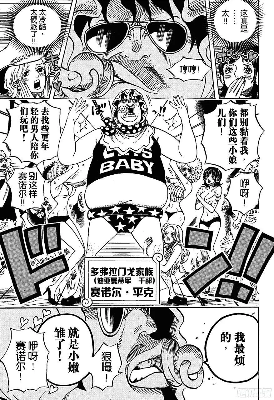 第732话 地下世界 第7页