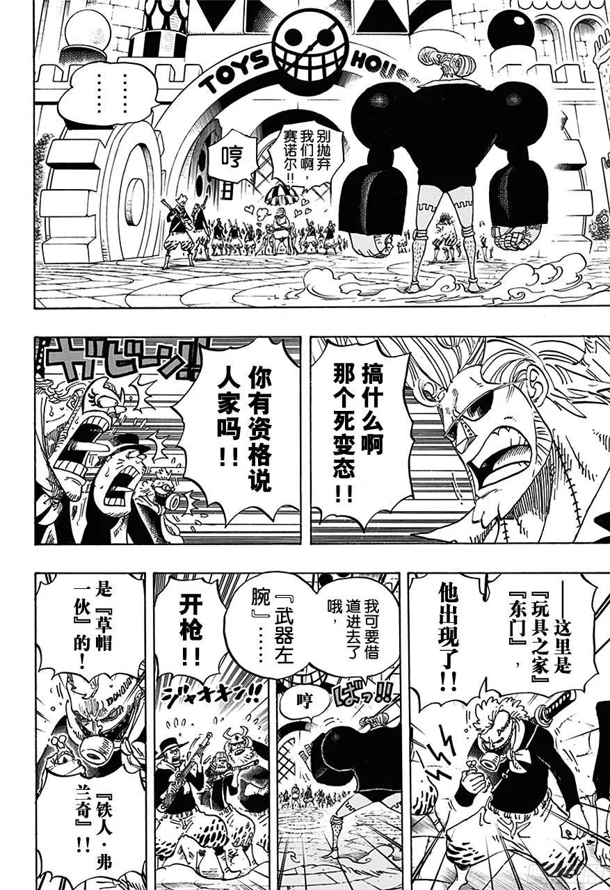 第732话 地下世界 第8页