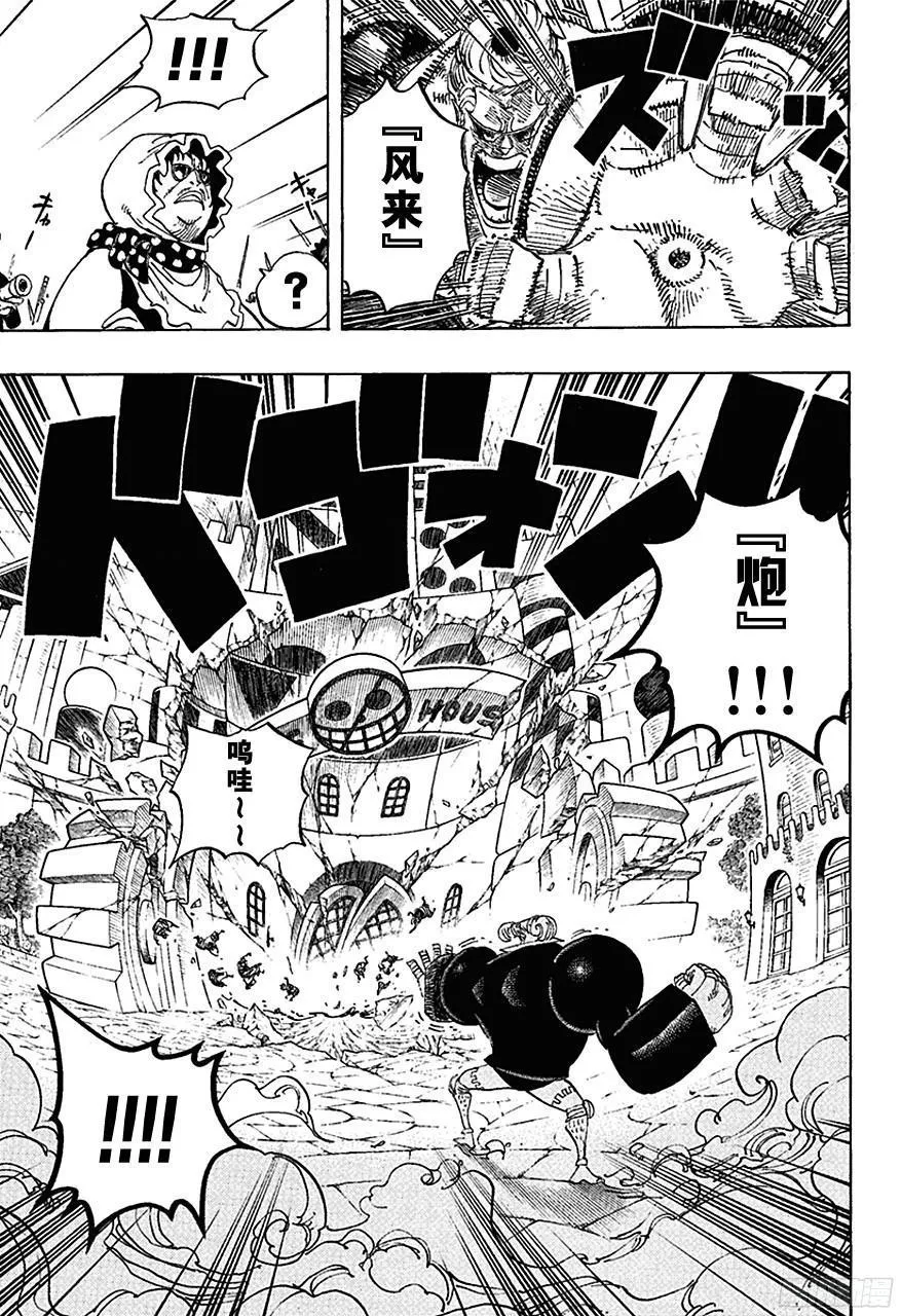 第732话 地下世界 第9页