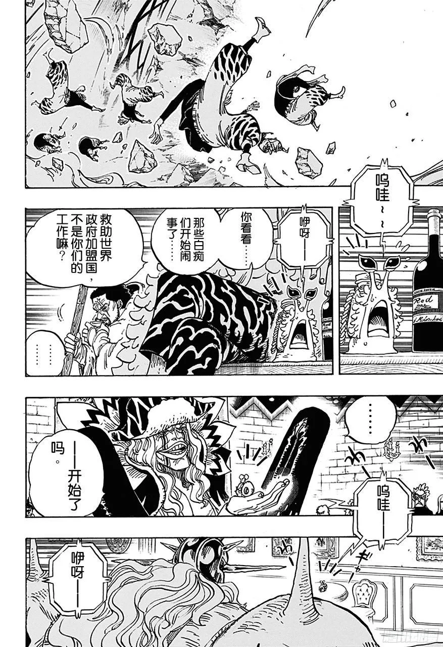 第732话 地下世界 第10页