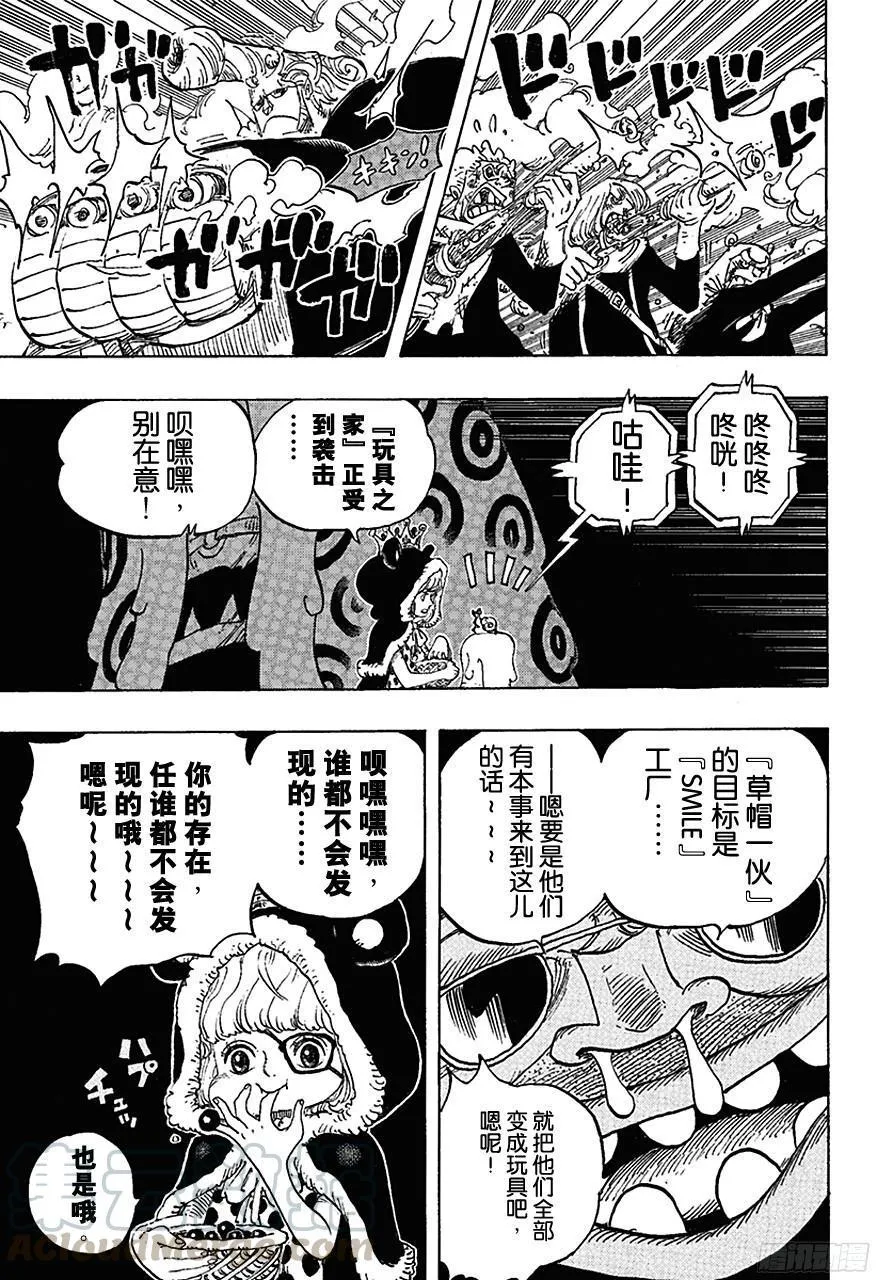 第732话 地下世界 第11页