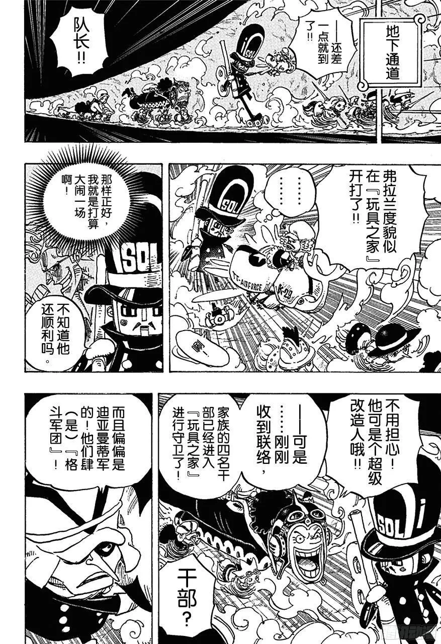 第732话 地下世界 第12页