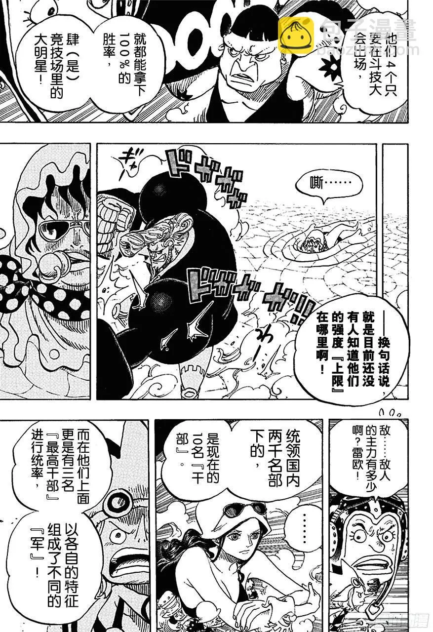 第732话 地下世界 第13页