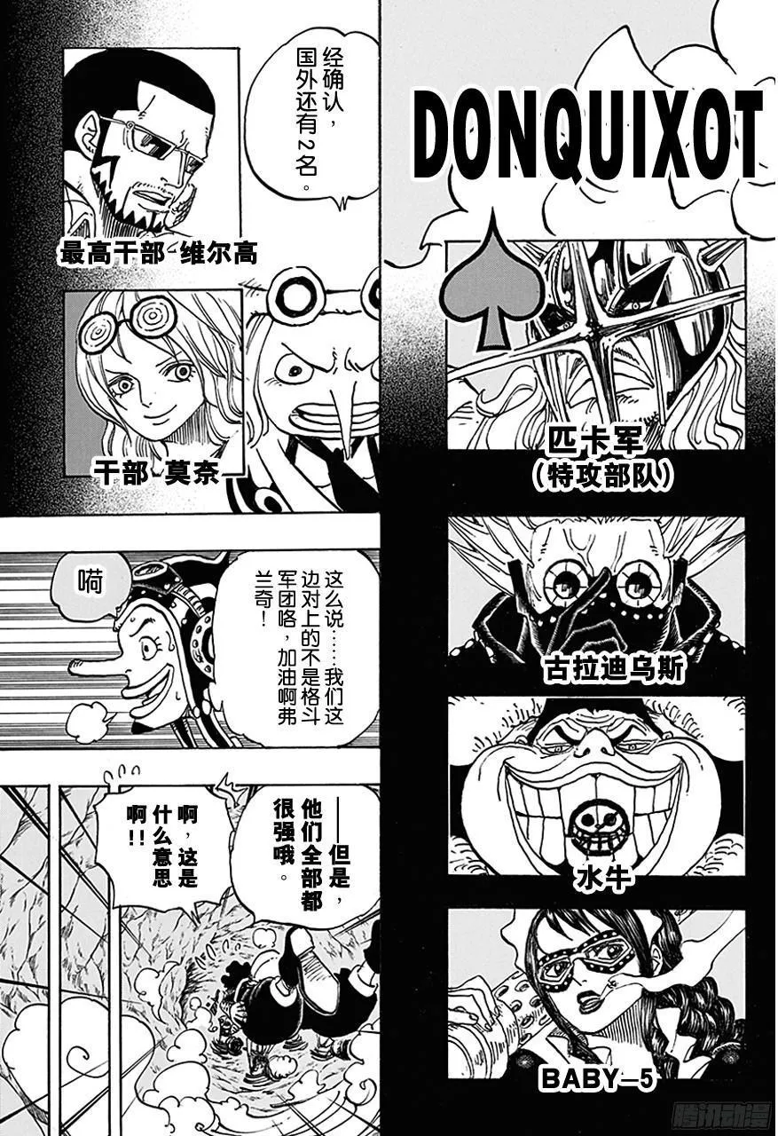 第732话 地下世界 第15页