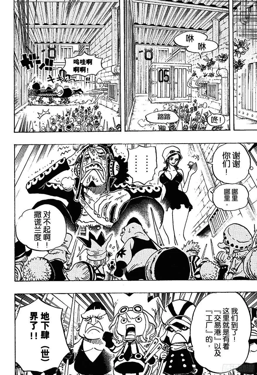 第732话 地下世界 第16页